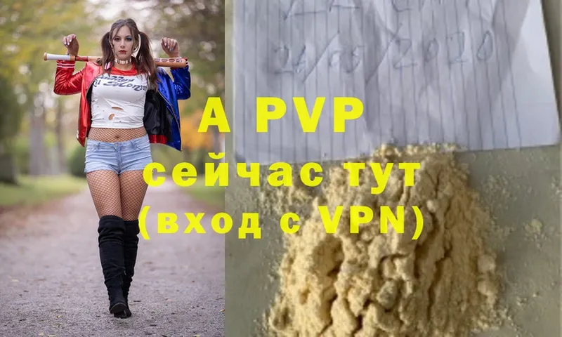 A-PVP Crystall  сколько стоит  Вуктыл 